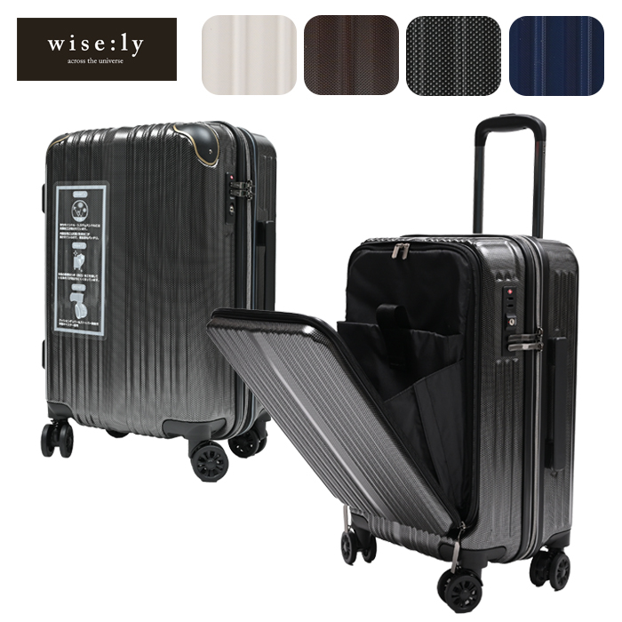 ワイズリー）スーツケース［フロントオープンタイプ］ 軽量 抗菌 