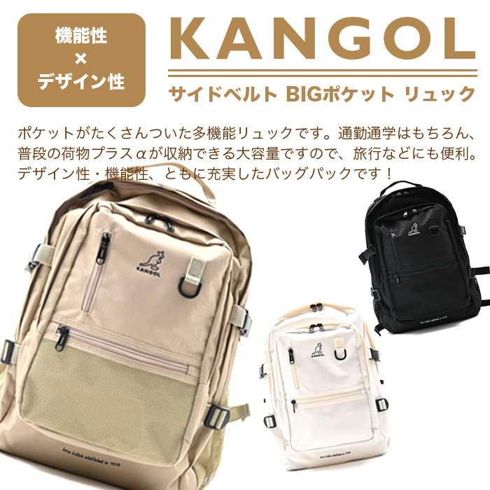 カンゴール KANGOL リュック リュックサック デイパック バックパック 