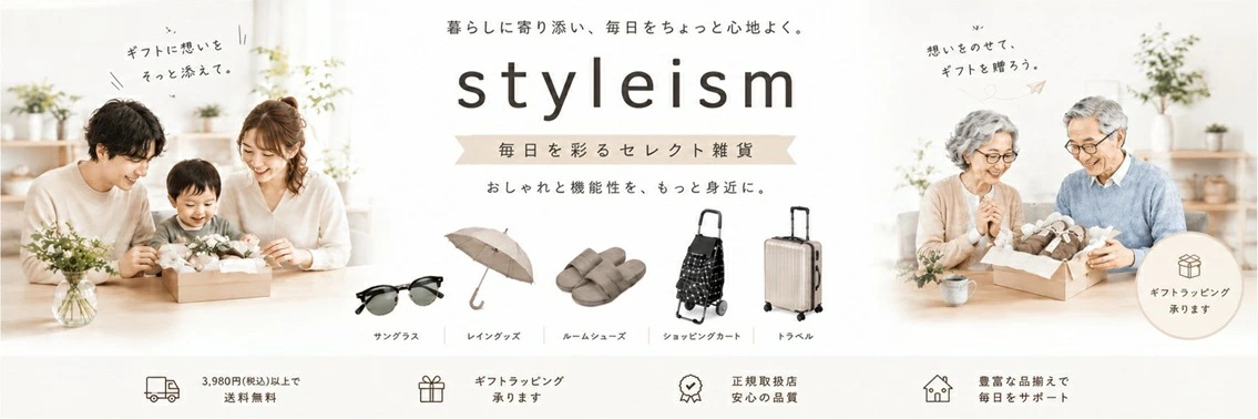 styleism スタイルイズム ヘッダー画像