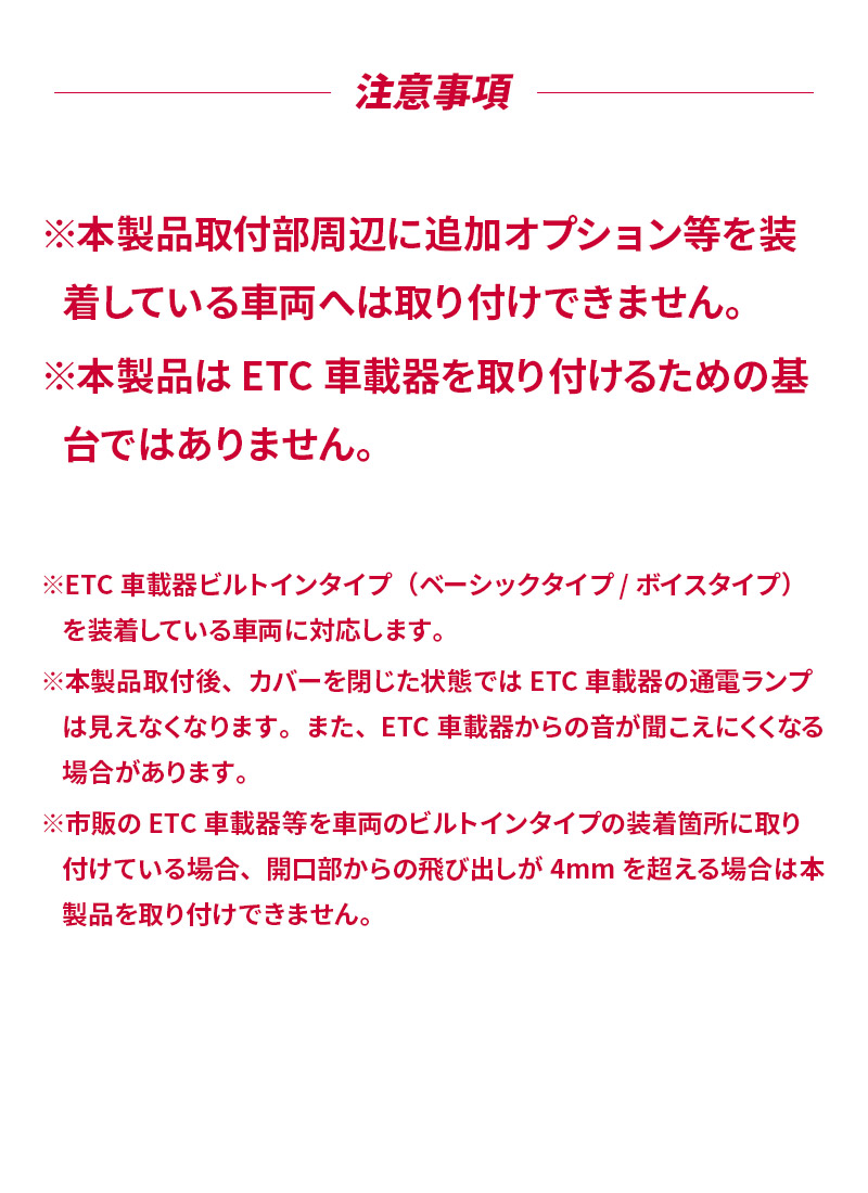 ノア・ヴォクシー専用 ETCカバー SY-NV16 新型 パーツ