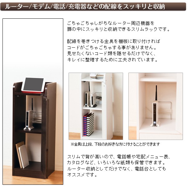 鏡面モデム収納ラック スリム 電話台/LANスタンド/ルーター収納/ネット