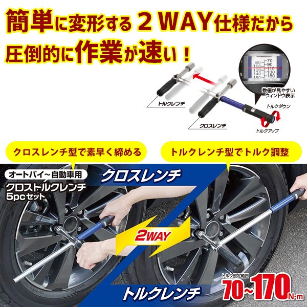 大橋産業 BAL クロストルクレンチ 5pcセット クロスレンチ/トルクレンチ/バイク/自動車/17.19.21mmソケット付き/プレセット型  :4960169020683:スタイルマーケットYahoo!ショップ - 通販 - Yahoo!ショッピング