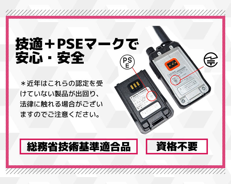 ハイパワー・デジタルトランシーバー FC-D301 UHFデジタル簡易無線登録