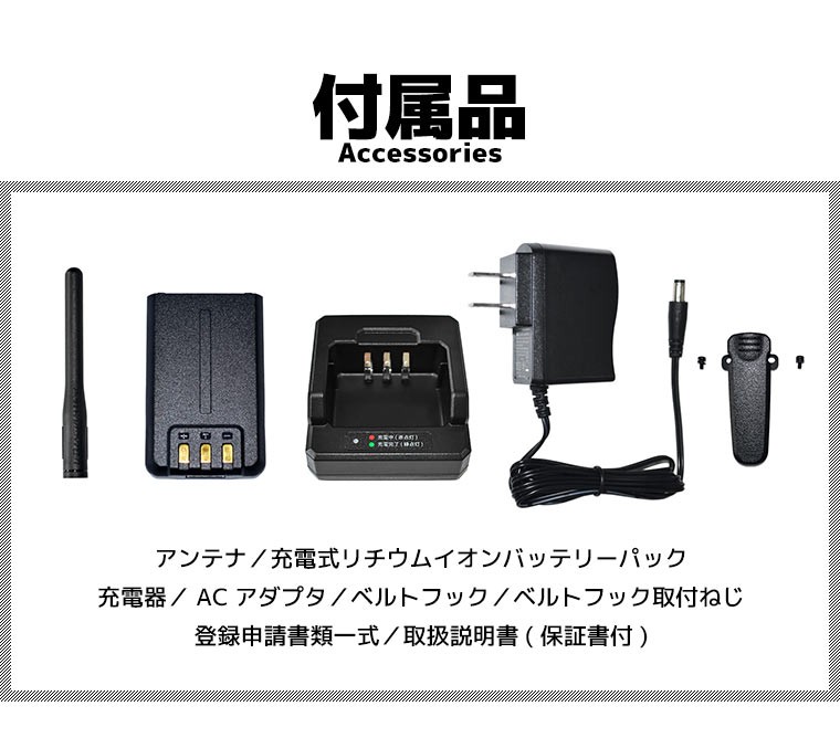 ハイパワー・デジタルトランシーバー FC-D301×2台セット UHFデジタル