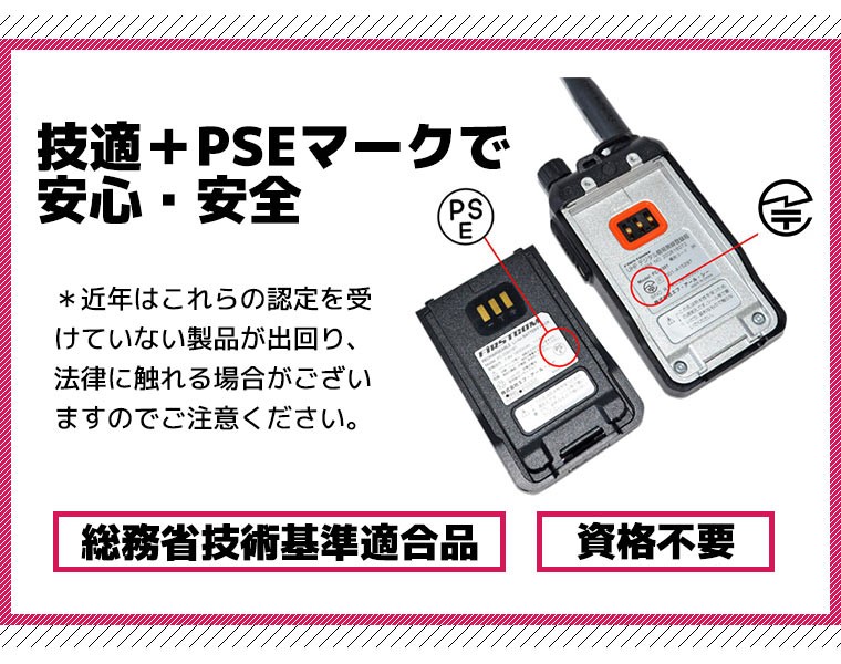 ハイパワー・デジタルトランシーバー FC-D301×2台セット UHFデジタル