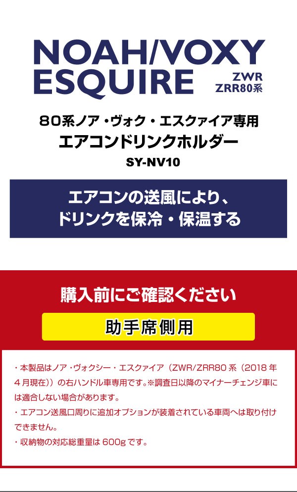 YAC(ヤック) 80系 ノア・ヴォクシー・エスクァイア専用 エアコン