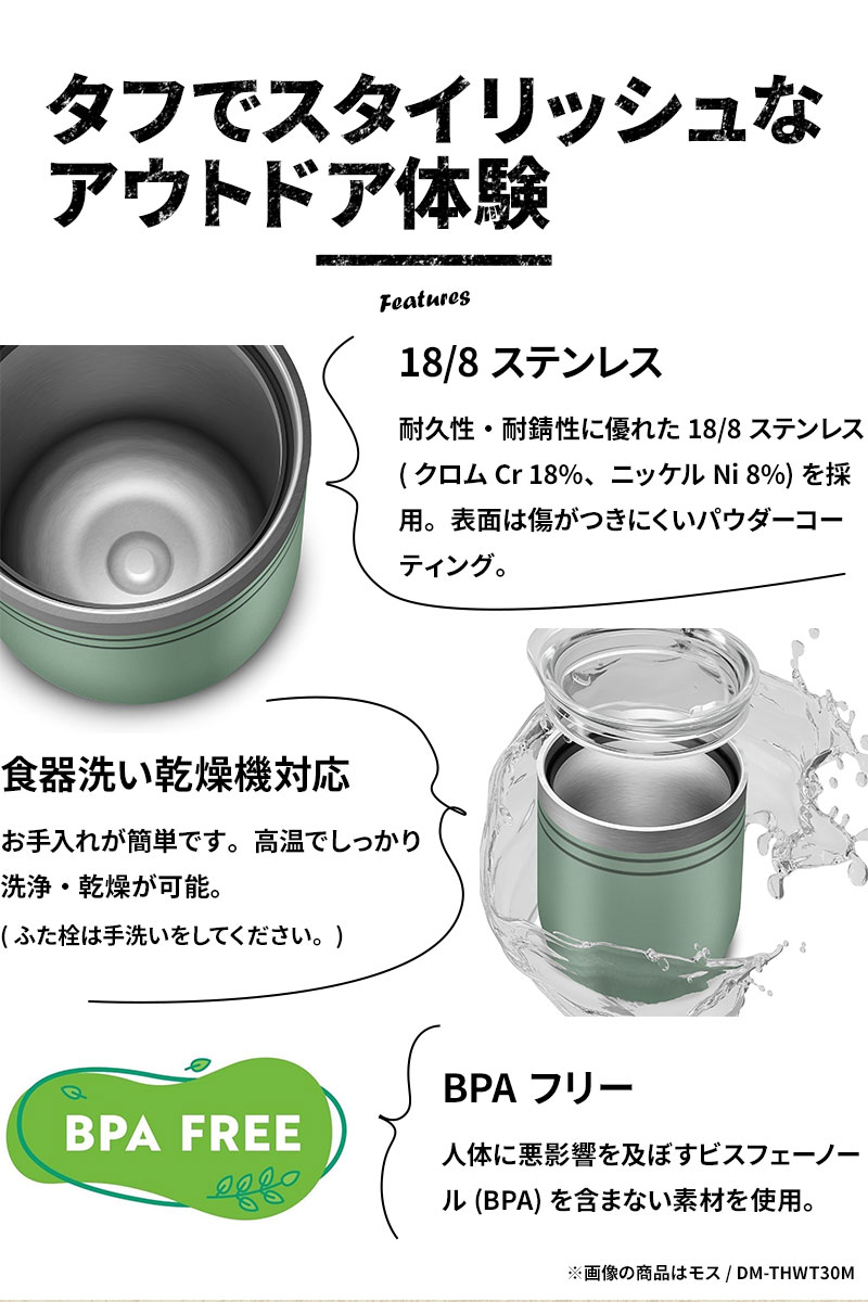 DOMETIC（ドメティック） ワインタンブラー300ml ステンレスタンブラー