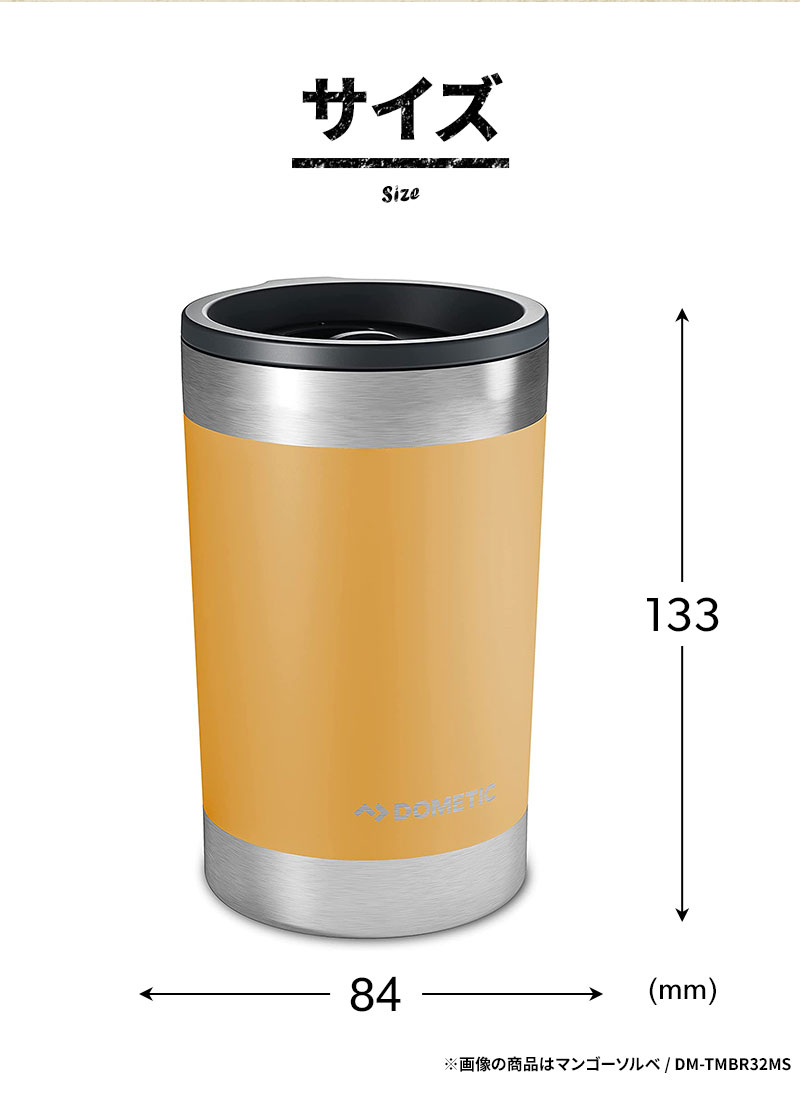 DOMETIC（ドメティック） サーモタンブラー320ml ステンレス