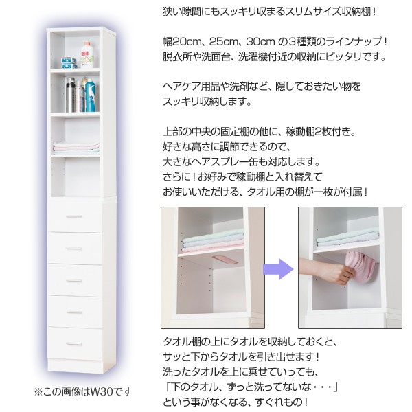 鏡面すきま収納タオルストッカー 幅25 キッチン収納 脱衣所の収納