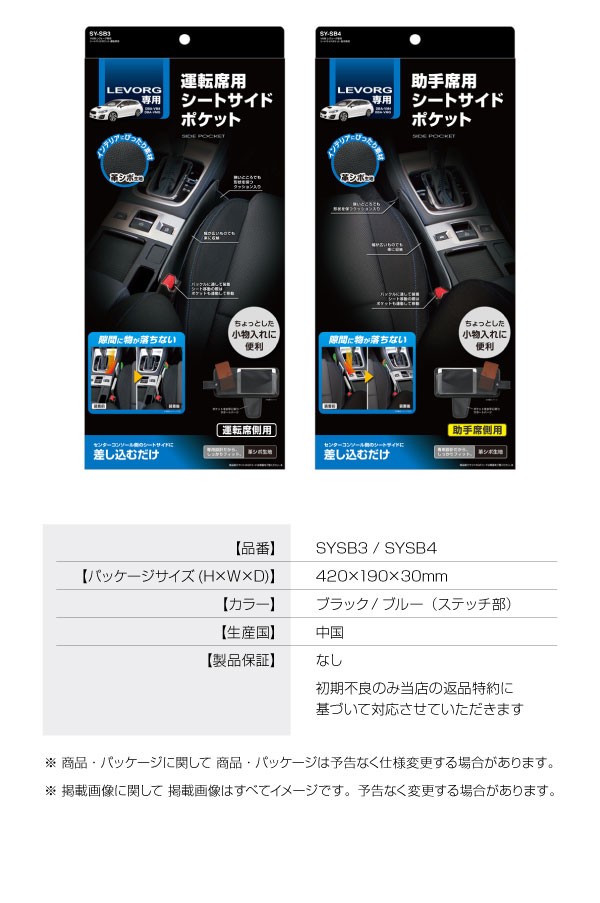 YAC(ヤック) スバル VM系 レヴォーグ専用 シートサイドポケット 運転席+助手席セット SY-SB3/SYSB4 SUBARU LEVORG  DBA-VM4/VMG 隙間 収納 小物入れ :2300000052527:スタイルマーケットYahoo!ショップ - 通販 -  Yahoo!ショッピング