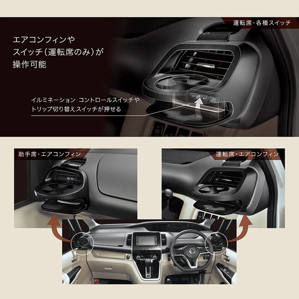 CARMATE（カーメイト）C27系セレナ/セレナ e-POWER専用 ドリンクホルダーペアNZ568 & 増設電源ユニットNZ572 USB×2  スマートフォンの充電 DC12V : スタイルマーケットYahoo!ショップ - 通販 - Yahoo!ショッピング
