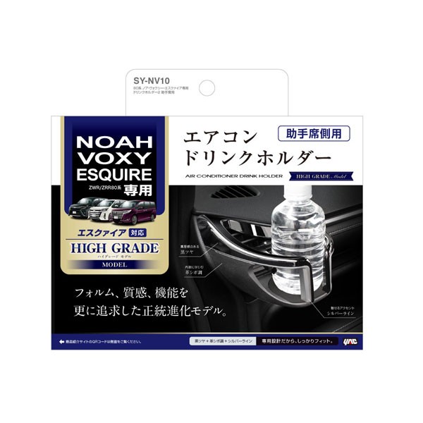 YAC(ヤック) 80系 ノア・ヴォクシー・エスクァイア専用 エアコン