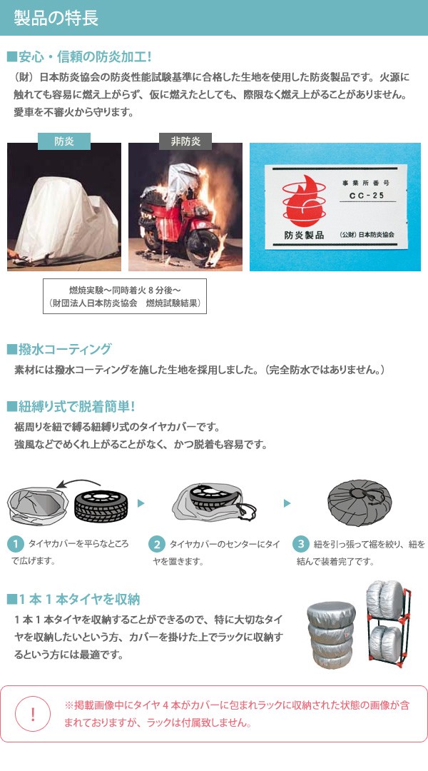日本製 1本用 タイヤカバー 4枚セット 大型車/RV車/四駆車用