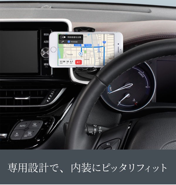 YAC(ヤック) トヨタ C‐HR専用 スマートフォンホルダー SY-C11 TOYOTA CHR ZYX11/ZYX10/NGX50  片手でワンタッチ脱着 縦横180度回転 7・9インチナビ装着車 iPhone :4979969011517:スタイルマーケットYahoo!ショップ -  通販 - Yahoo!ショッピング