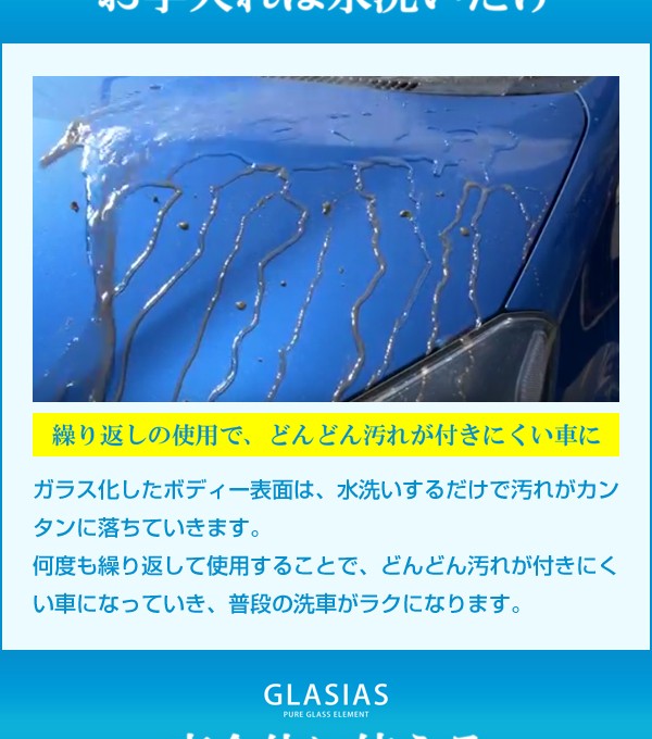 グラシアス ピュアガラスエレメント　ガラス系コーティング  ワックス　コーティング　洗車 Amazon | 浸透性ガラス系コーティング グラシアス ピュアガラス
