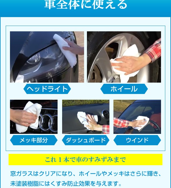 車用 浸透性ガラスコーティング剤 グラシアス 専用クロス2枚入り ワックス 洗車グッズ 用品 親水性 スプレー ヘッドライト メッキ 業務用 プロ :  4975163223466 : スタイルマーケットYahoo!ショップ - 通販 - Yahoo!ショッピング