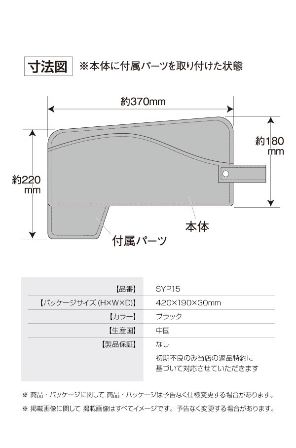 tiemi様　支払い用 ヤック SY-AV4 サイド ゴミ箱 運転席用 | サイドポケット ドア