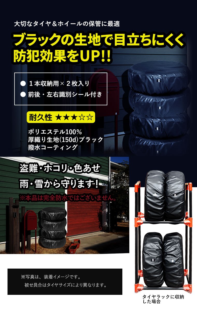 RV車4×4用 タイヤカバー・ブラック 1本収納用（2枚入り）×2セット Lサイズ TB-1L [タイヤ4本収納セット] 撥水コーティング 防犯  識別シール付 アラデン :2300000073881:スタイルマーケット!ショップ 通販 