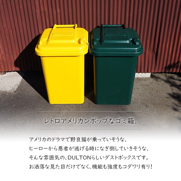 DULTON ゴミ箱 45L大容量ごみ箱 野外OKの蓋付きキャスター付き