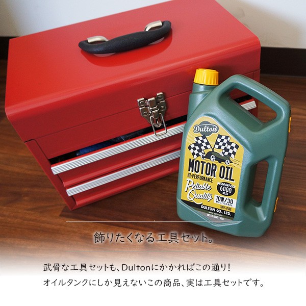 ツールセット Motor oil オイルタンク型工具ボックス/工具セット