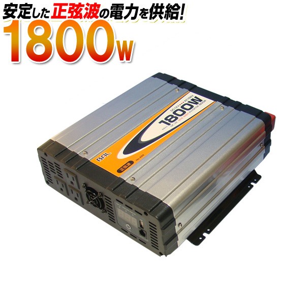 廃番正弦波 電源インバーター DC12V → AC100V 1500w 車載コンセント USBポート 3Pプラグ対応 50/60Hz切替 車用 カーインバーター インバーター発電機