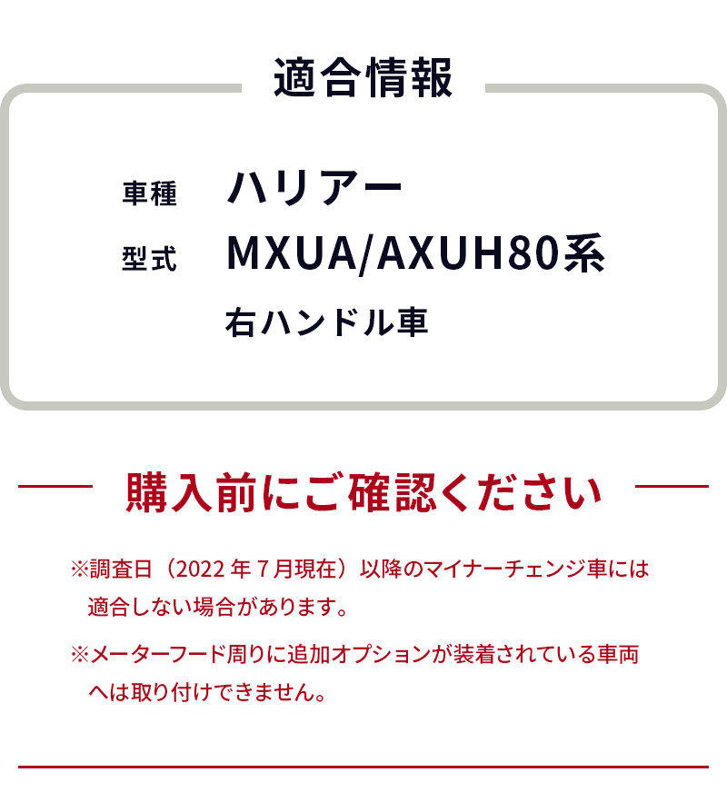 80系 ハリアー専用 ドリンクホルダー 運転席/助手席用+スマートフォン