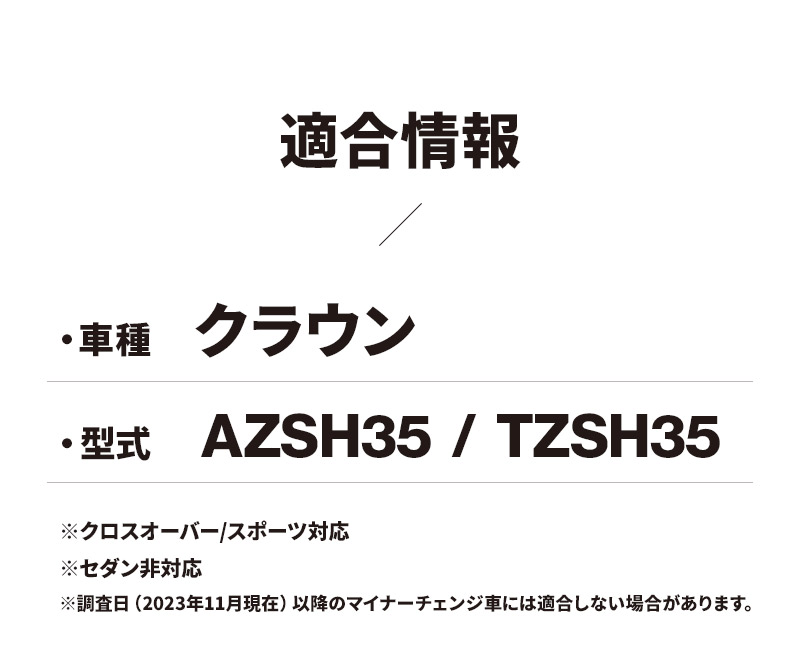 YAC(ヤック) クラウン専用 ドリンクホルダー 運転席 SY-CR1 AZSH35