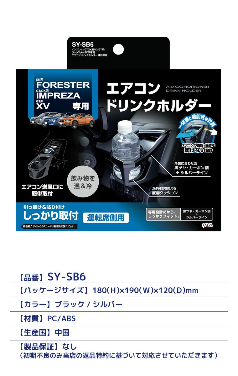 YANリンク YAC ヤック インプレッサ・XV・フォレスター専用 エアコン