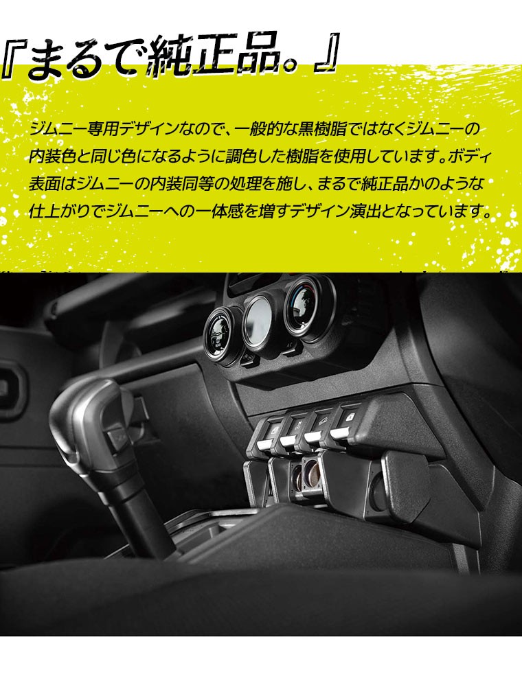 CARMATE カーメイト ジムニー専用 増設電源ユニット NZ587