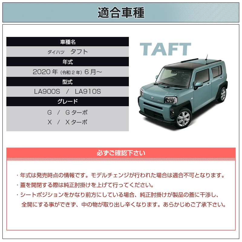 タフト専用 センターコンソールボックス カスタム パーツ TFT-1/TFT-2 DAIHATSU TAFT専用 車内収納 小物収納 CD収納  LA900S LA910S