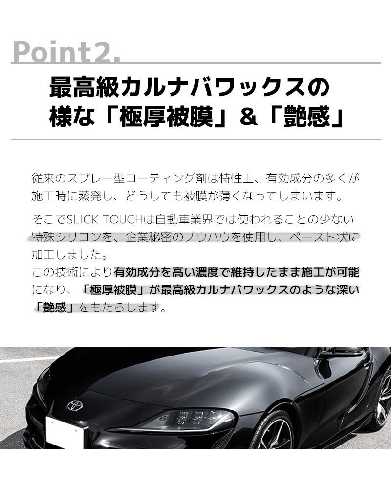 車用 コーティング剤 ピカピカレイン スリックタッチ 40ml カー