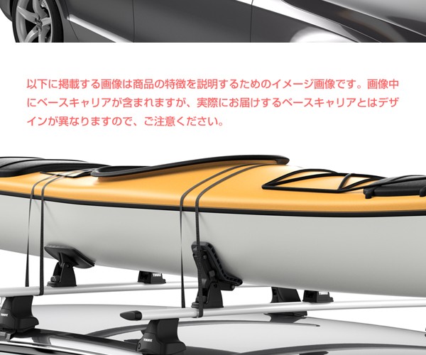 THULE カヤック ウォータースポーツキャリア | THULEルーフキャリア輸入代理店