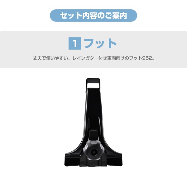 THULE（スーリー） ハイゼットカーゴ専用ベースキャリアセット（フット