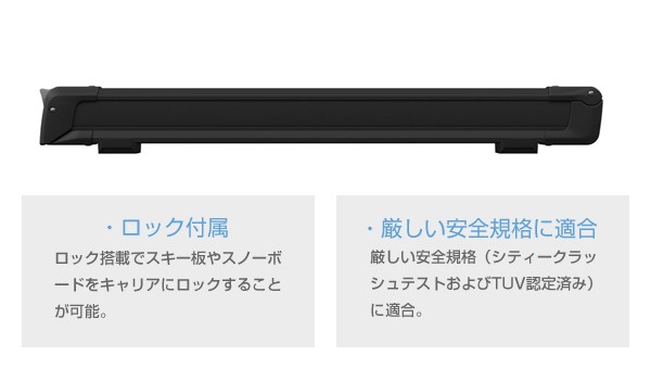 Thule（スーリー） スキー板・スノーボード用キャリア SnowPack