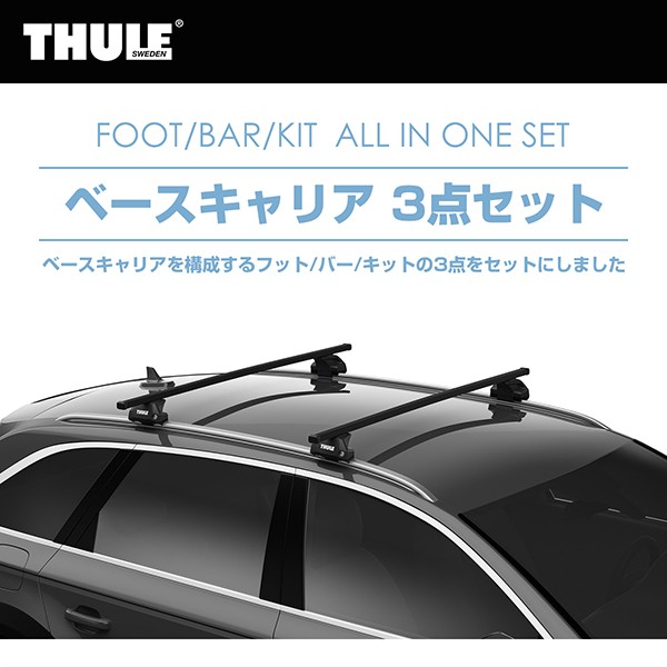 履き心地◎ THULE THULE スーリー キャリア TH393 プロフェッショナル