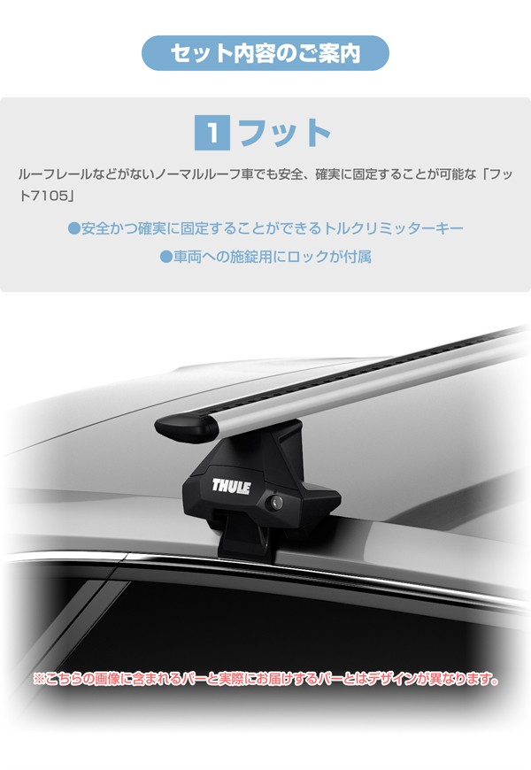 THULE（スーリー） カローラスポーツ（H30/6〜 NRE21#/ZWE21