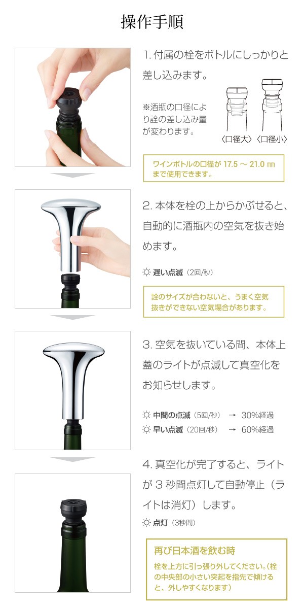 DENSO デンソー WINE SAVER ワインセーバー シルバー WIS-100（S 