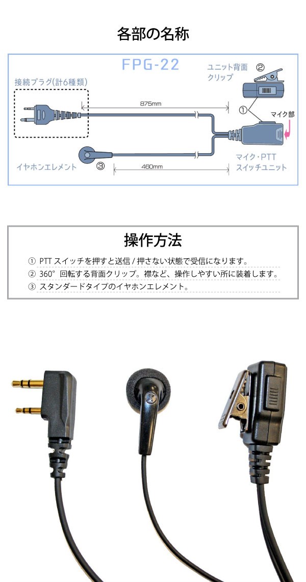 ケンウッド対応 業務用イヤホンマイク FPG-22K 3点セット 高耐久 高