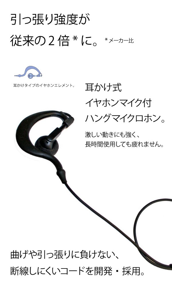 ファーストコム対応 耳かけ式 業務用イヤホンマイク FPG-23F 2点セット