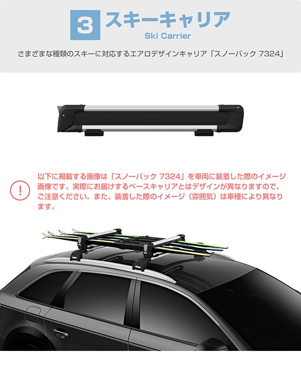 THULE スーリー 150系 ランドクルーザープラド(ルーフレール付き