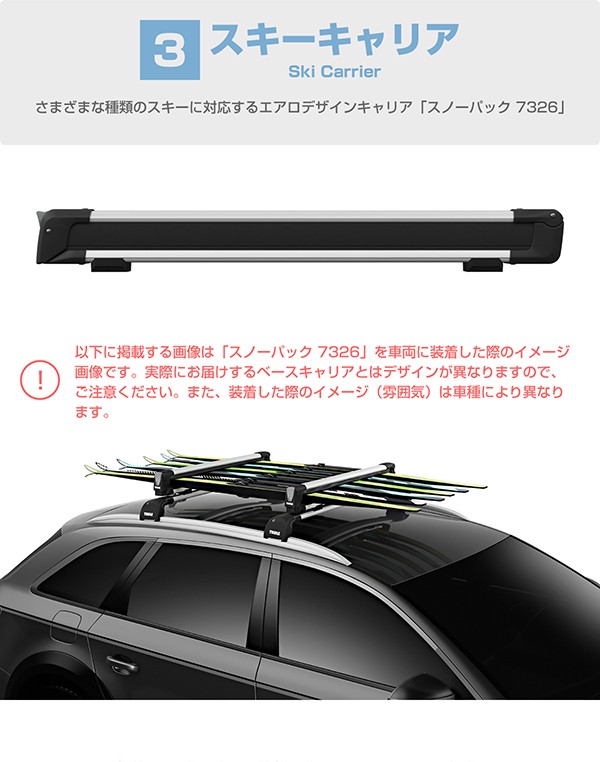 スーリー Thule ウイングバー evo フット付き フォレスター THULE（スーリー） フォレスター専用ベースキャリア（フット