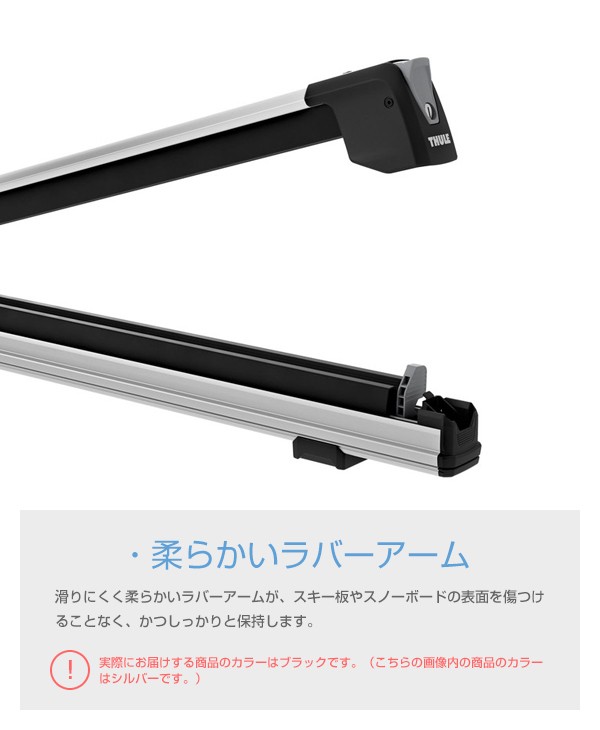 Thule（スーリー） スキー板・スノーボード用キャリア SnowPack
