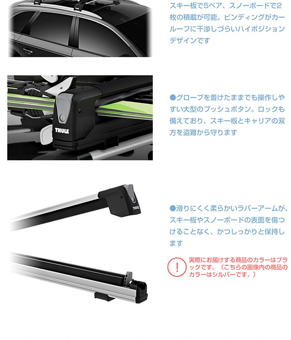 THULE（スーリー） フォレスター専用ベースキャリア（フット710410+