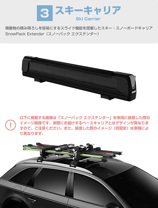 THULE（スーリー） フォレスター専用ベースキャリア（フット710410+