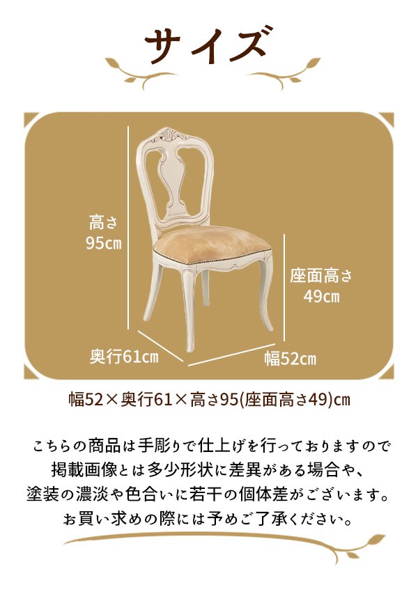 ダイニングチェア 天然木 チェア アンティーク調 ブラウン ホワイト