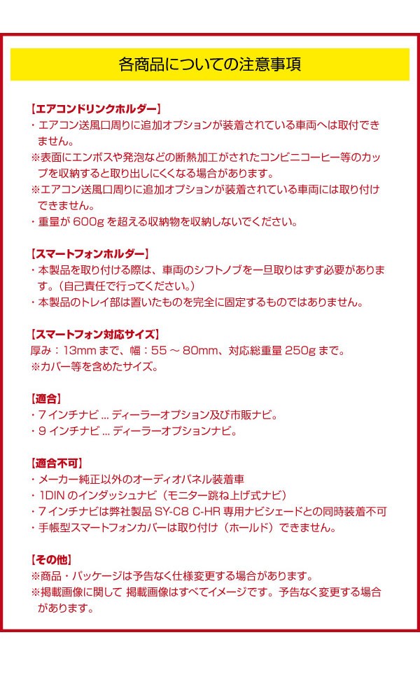 YAC(ヤック) C-HR専用 エアコンドリンクホルダー運転席+助手席セット+