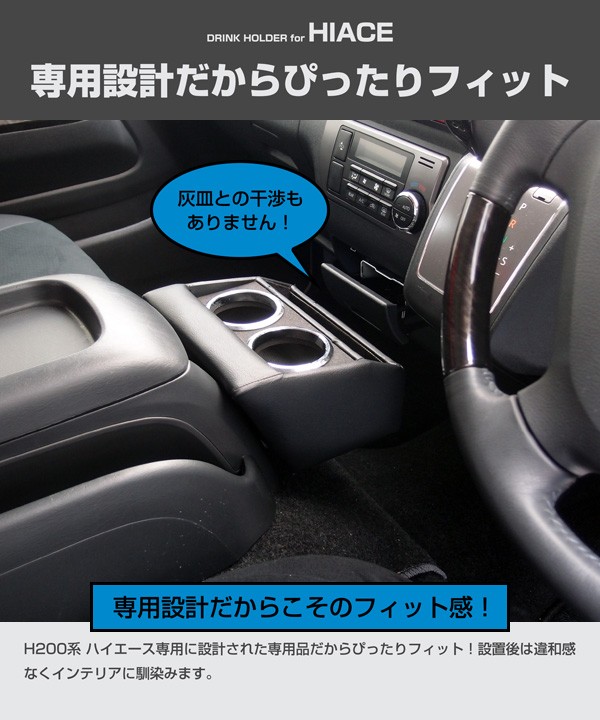 日本製 Toyota トヨタ H0系 ハイエース専用 ドリンクホルダー ブラック フロントトレイ フロントテーブル スマートフォンホルダー Hiace スタイルマーケットyahoo ショップ 通販 Yahoo ショッピング