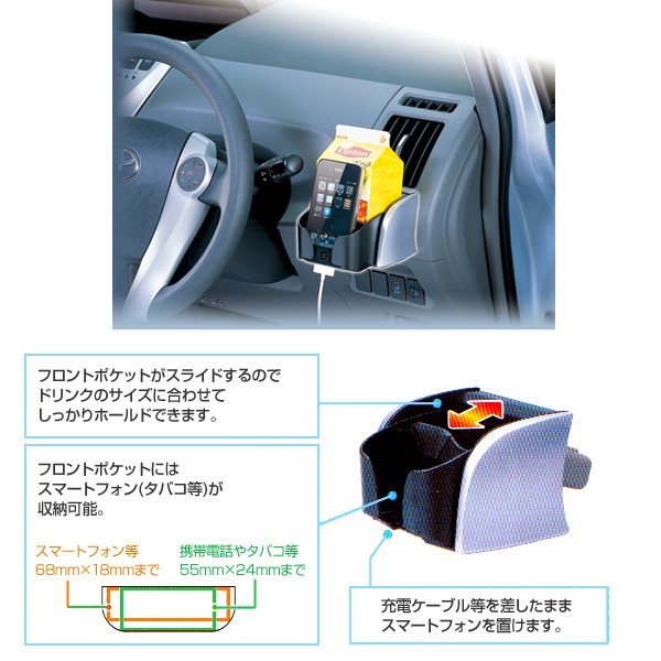 プリウスα専用ドリンクホルダーNZ515 保温保冷可能 純正品のように