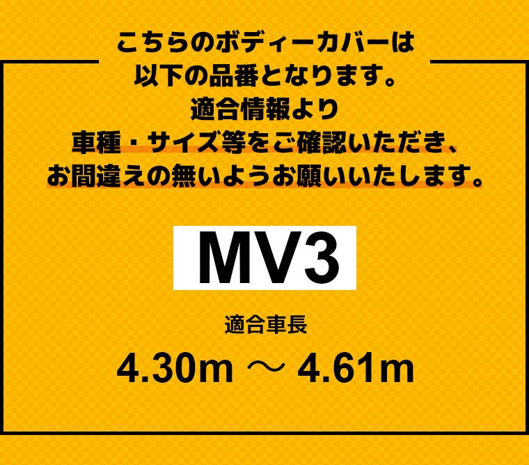 エンドウ ク5000積載用乗用車（ボディカバー掛け）4台入り ワンダーフォールド W4 シリーズ オールウェザー カバー 純正品