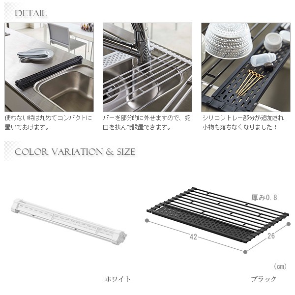 折り畳み水切り食器置き シリコーントレイ付き S TOWER(タワー